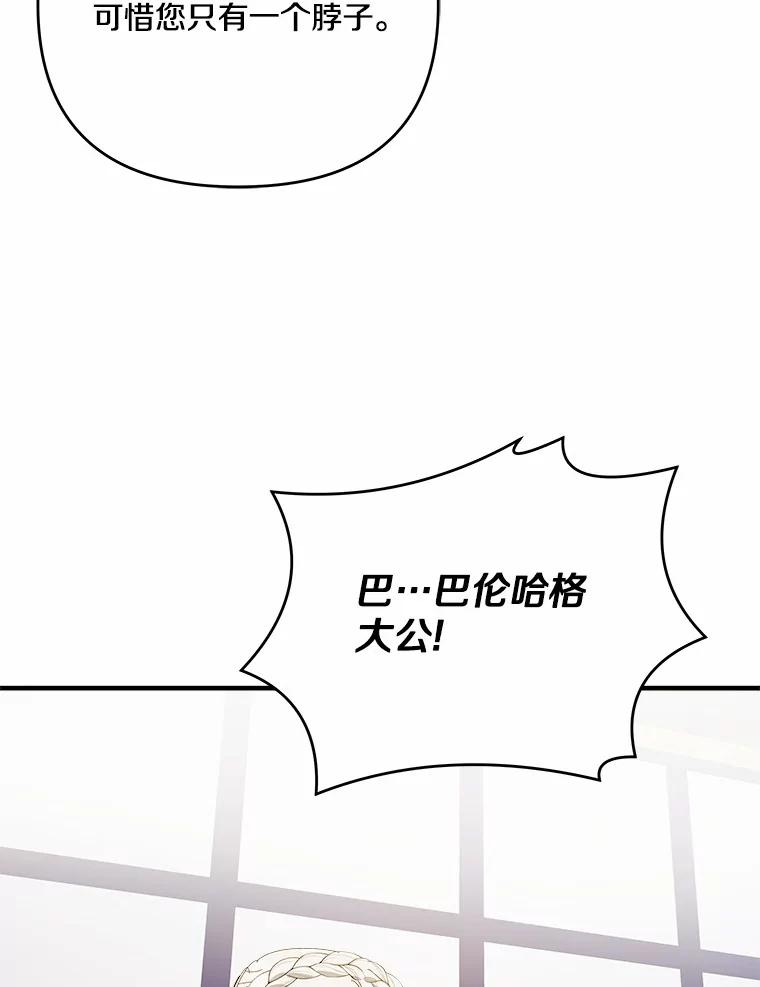 《渴望假妹妹》60.计谋 第99页