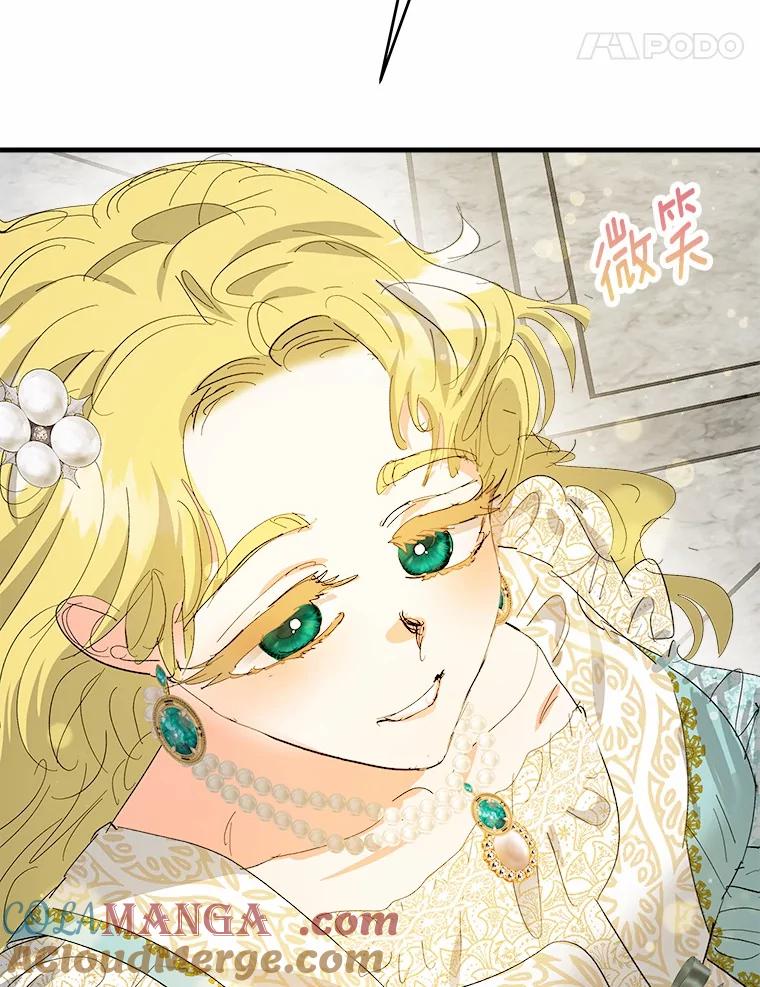 《渴望假妹妹》60.计谋 第81页