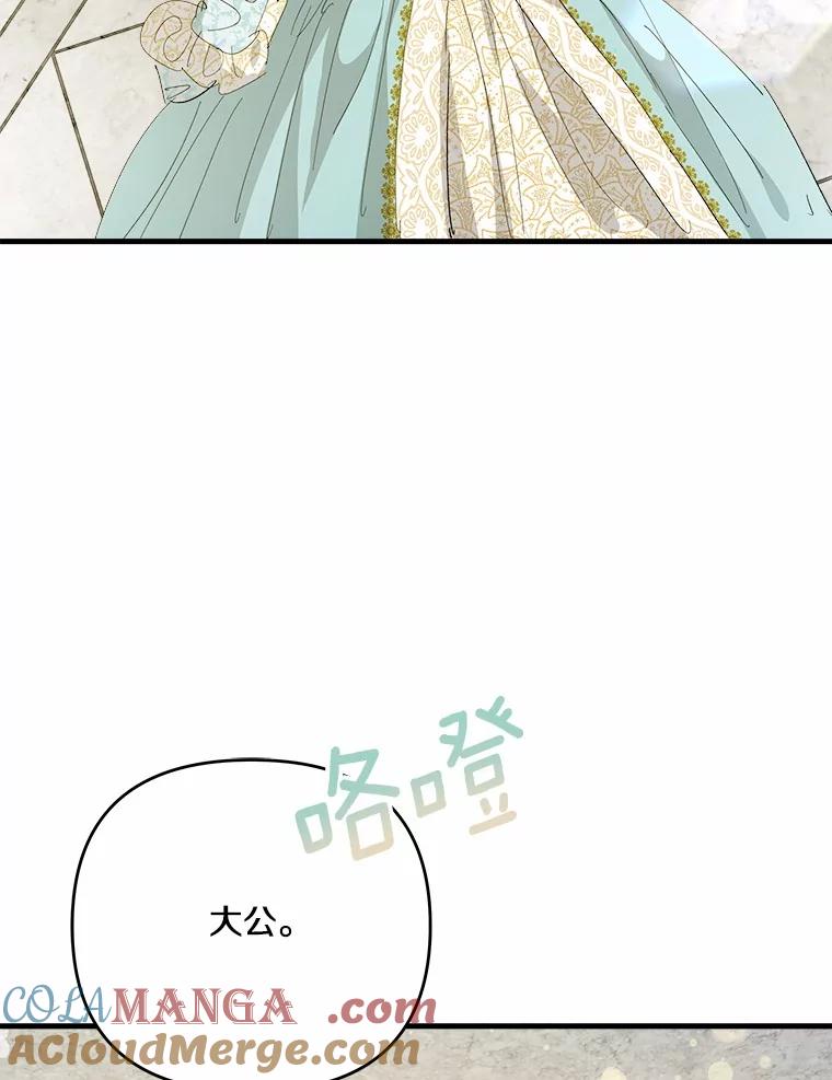 《渴望假妹妹》60.计谋 第65页
