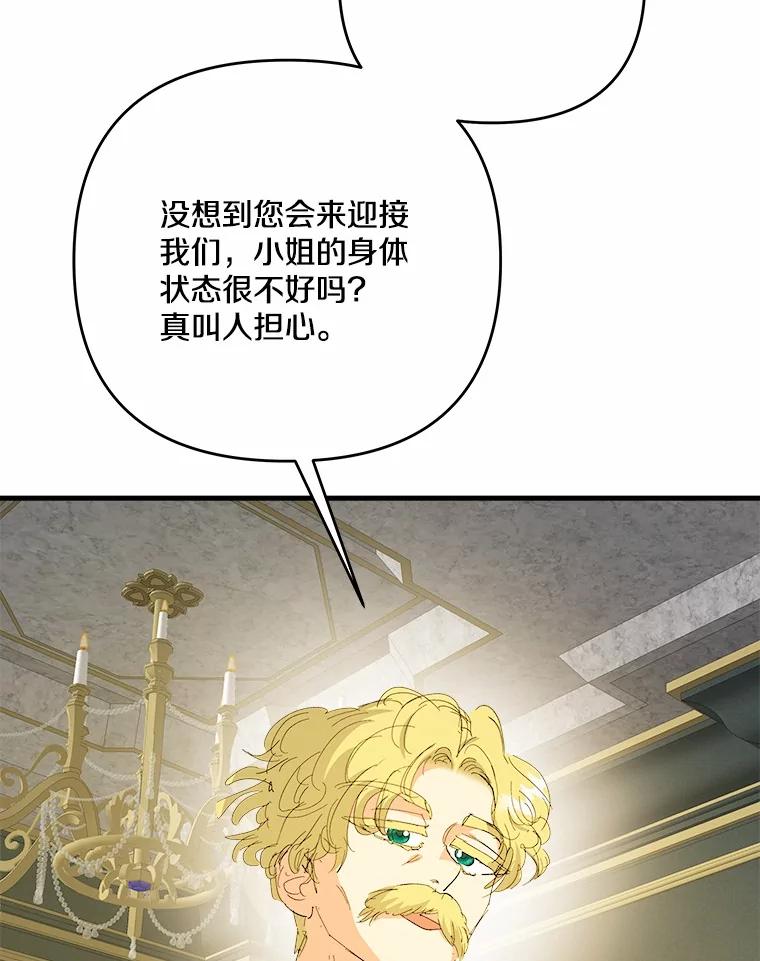 《渴望假妹妹》60.计谋 第10页