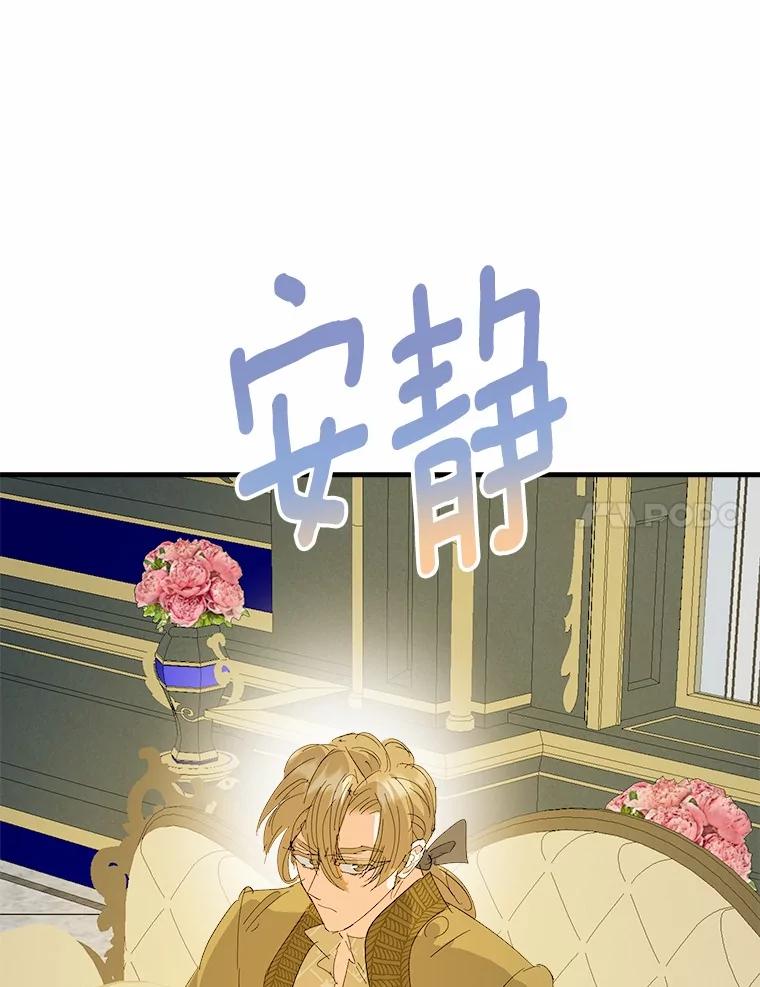 《渴望假妹妹》60.计谋 第18页