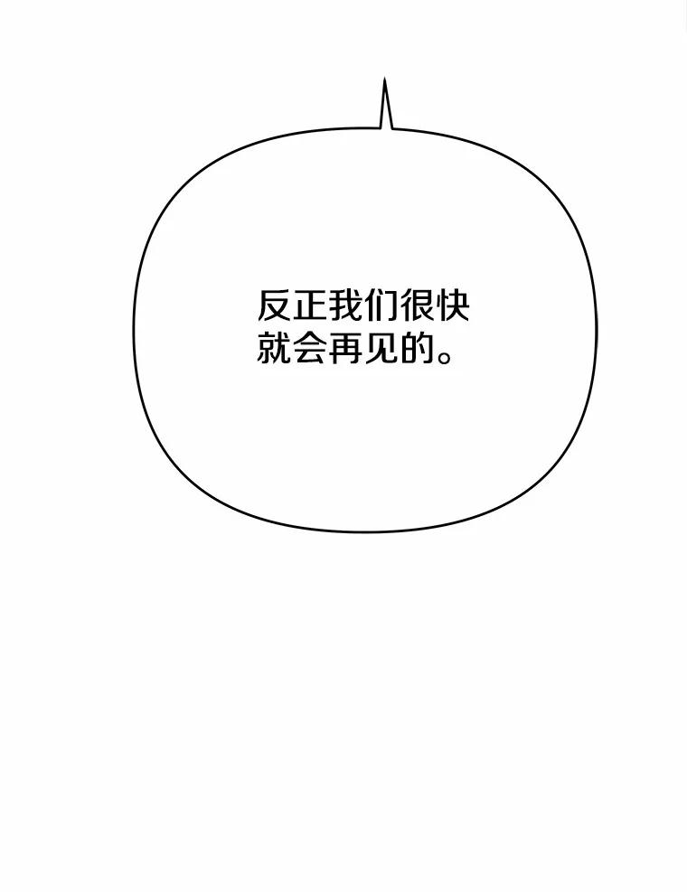 《渴望假妹妹》60.计谋 第34页