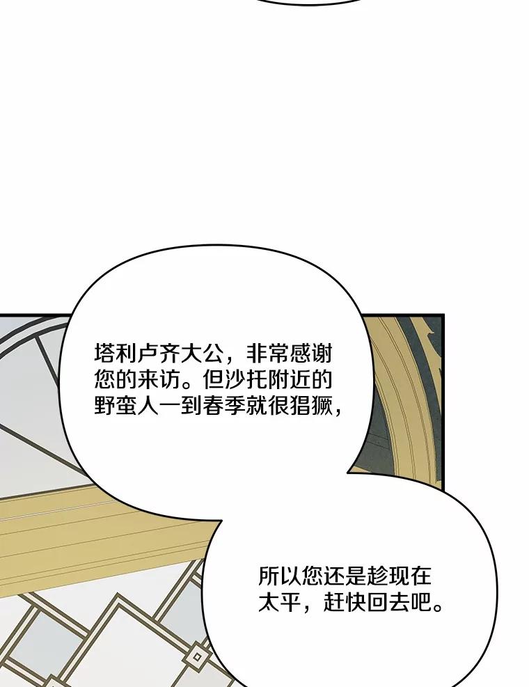 《渴望假妹妹》60.计谋 第30页