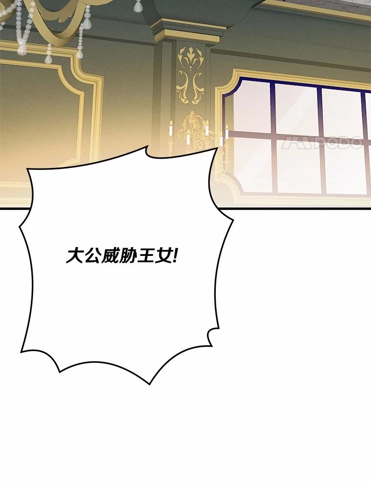《渴望假妹妹》61.一起吃饭 第27页