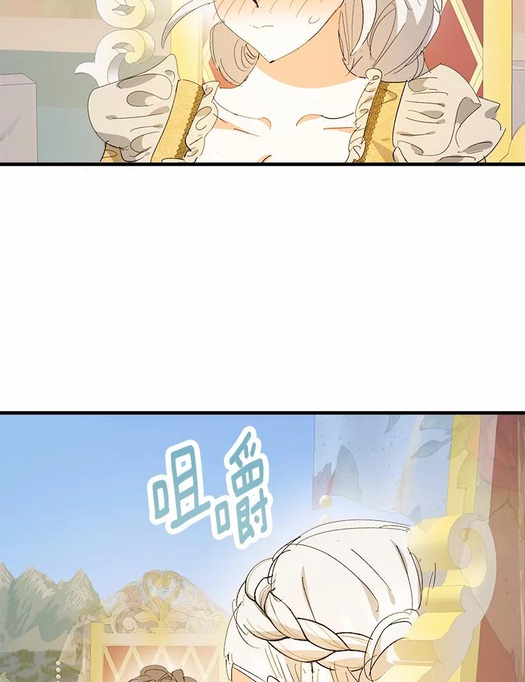 《渴望假妹妹》61.一起吃饭 第94页