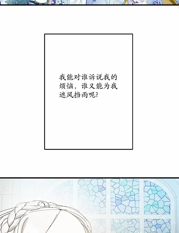 《渴望假妹妹》61.一起吃饭 第48页