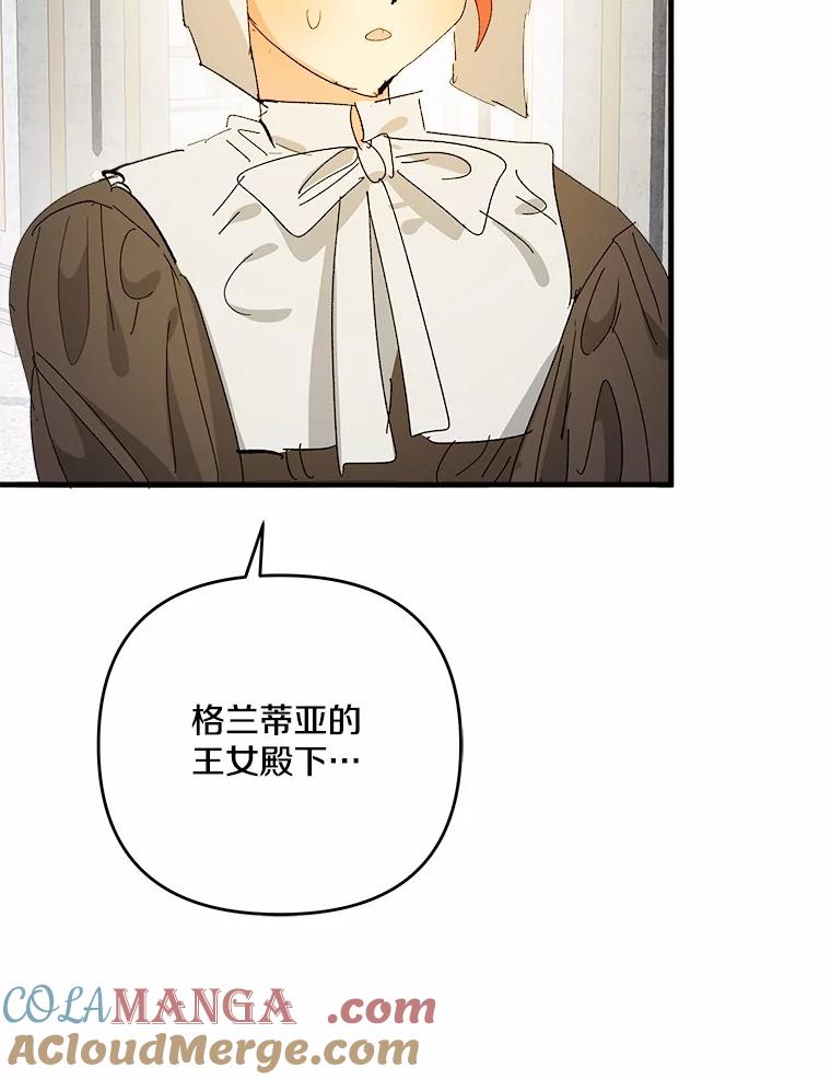 《渴望假妹妹》61.一起吃饭 第57页