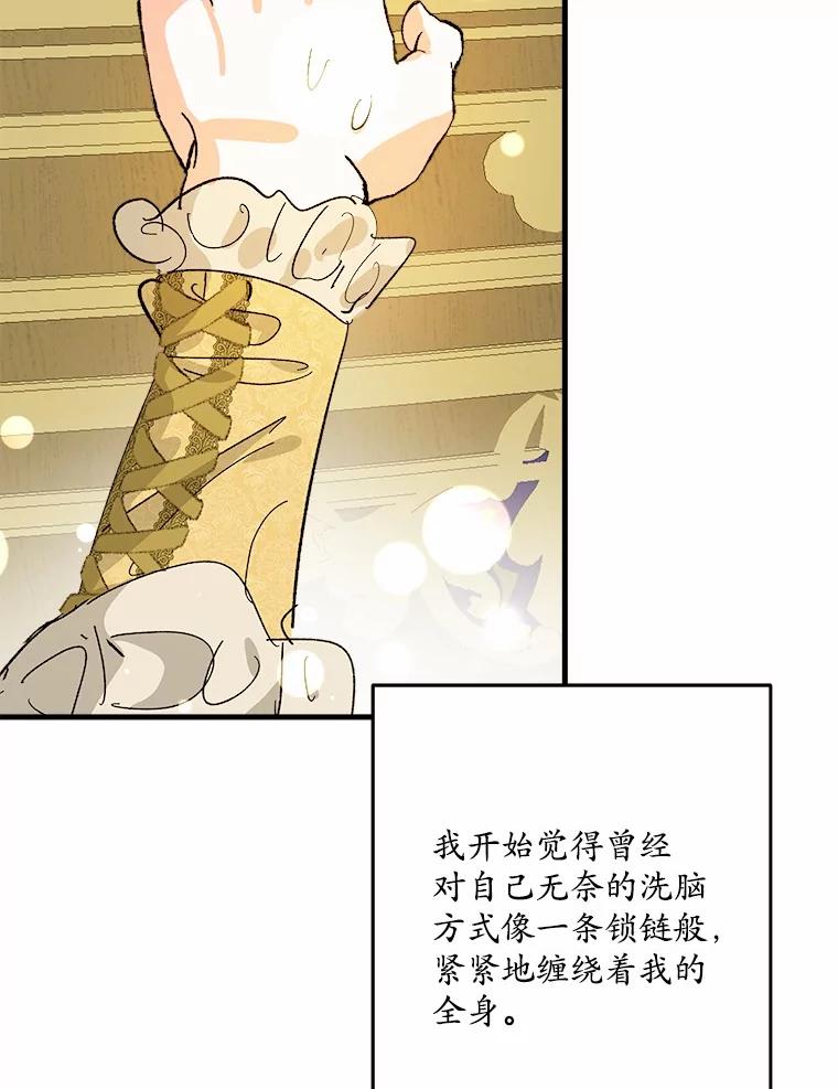 《渴望假妹妹》61.一起吃饭 第16页