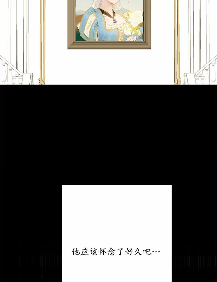 《渴望假妹妹》61.一起吃饭 第8页