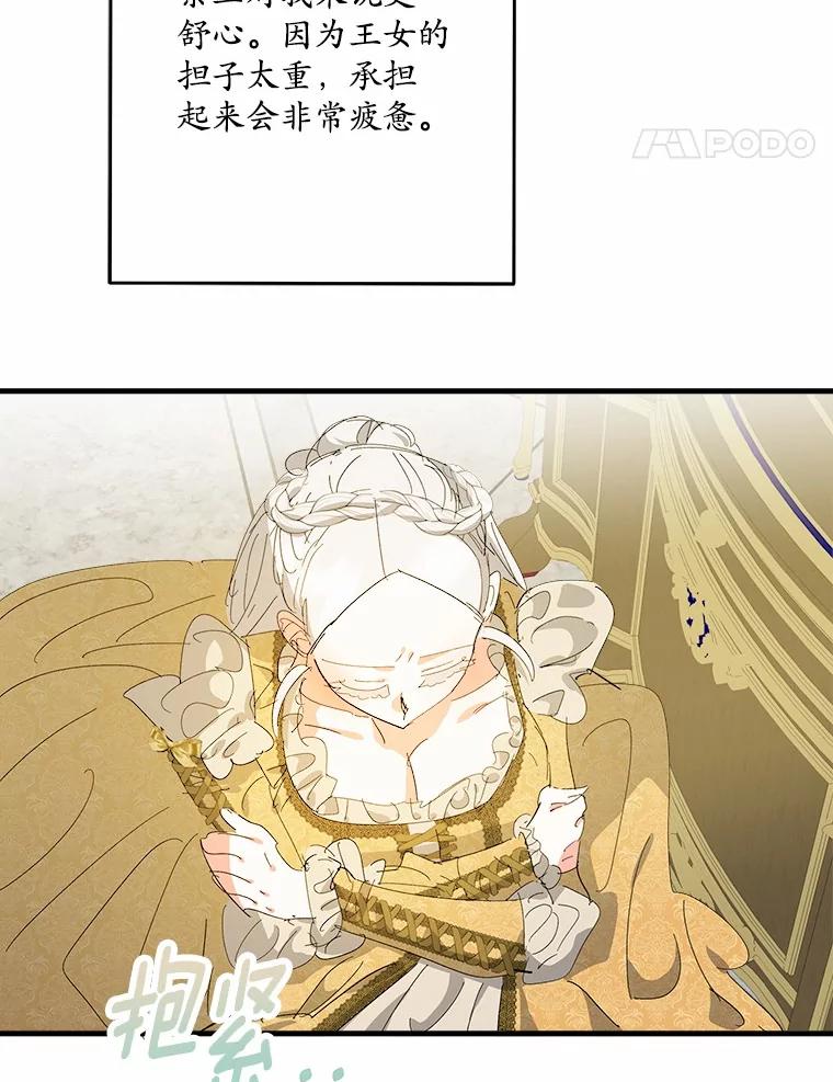 《渴望假妹妹》61.一起吃饭 第14页