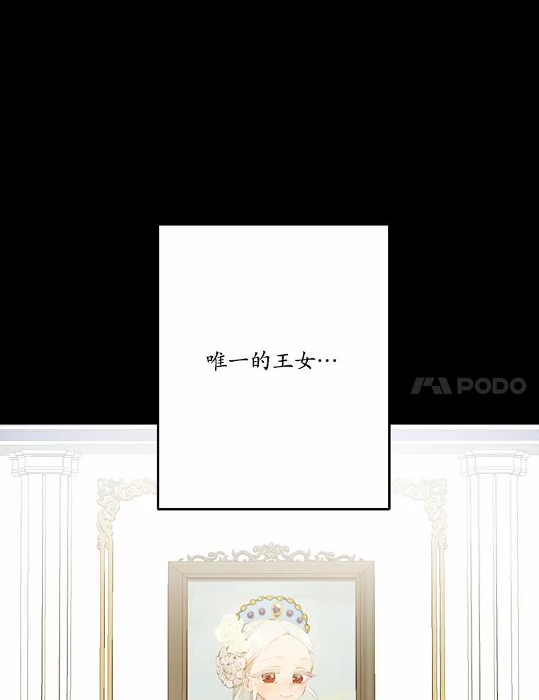 《渴望假妹妹》61.一起吃饭 第7页
