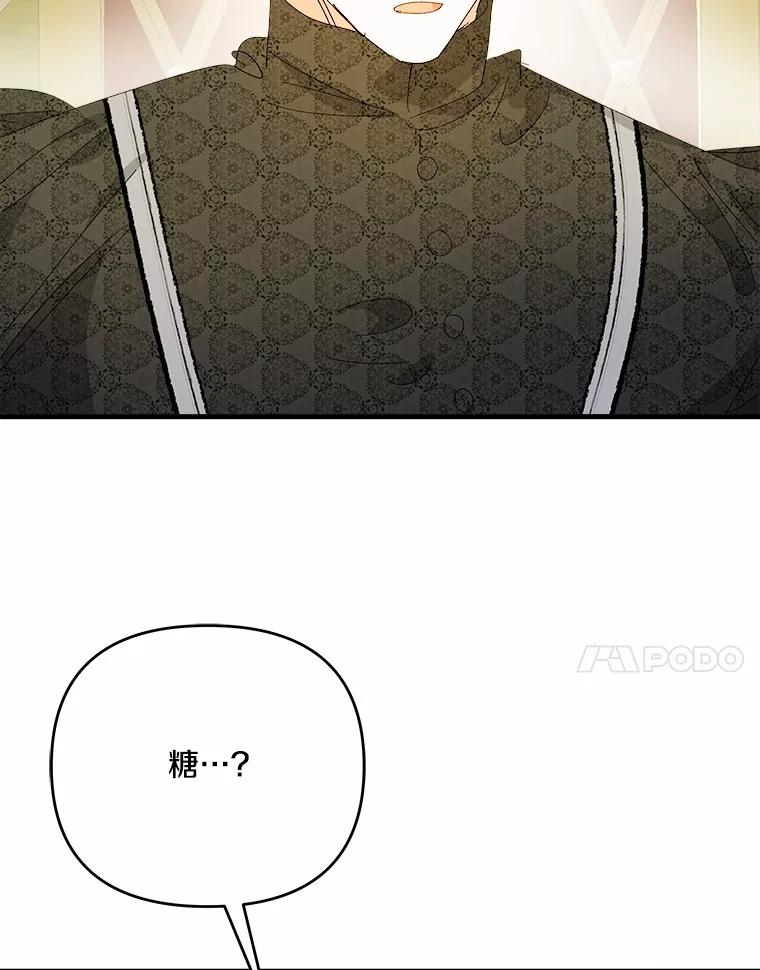《渴望假妹妹》61.一起吃饭 第86页