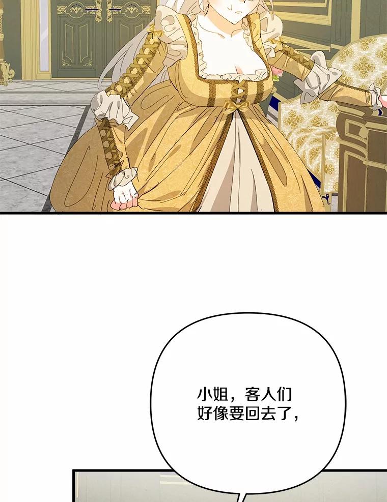 《渴望假妹妹》61.一起吃饭 第35页