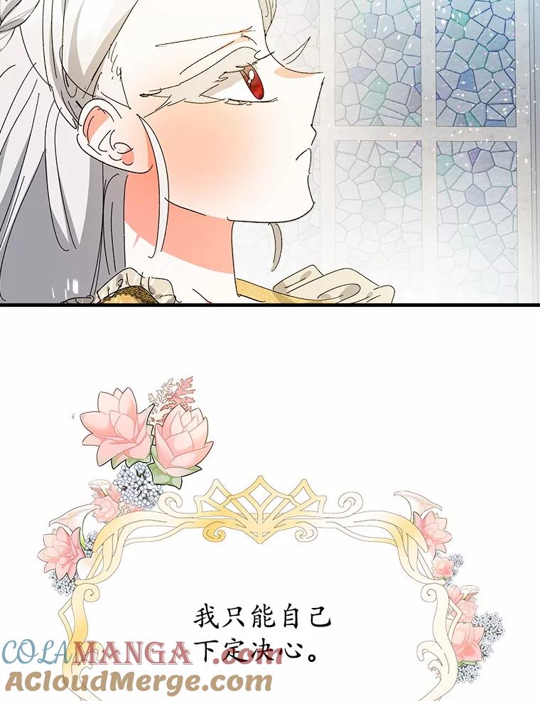 《渴望假妹妹》61.一起吃饭 第49页