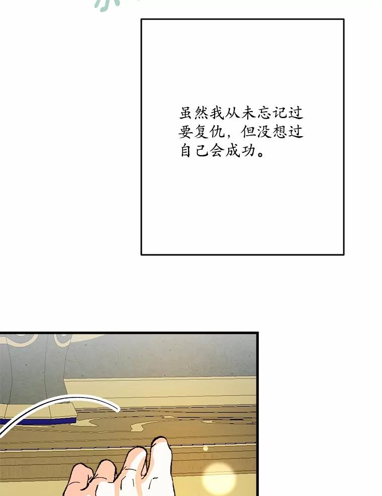 《渴望假妹妹》61.一起吃饭 第15页
