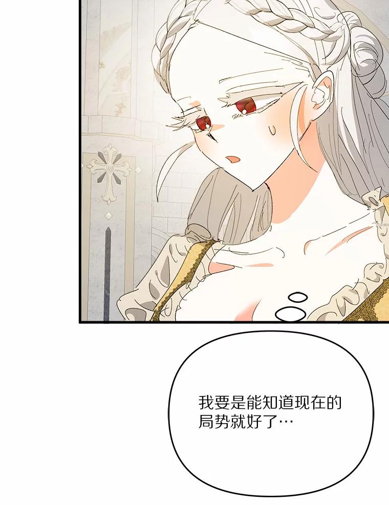 《渴望假妹妹》61.一起吃饭 第54页