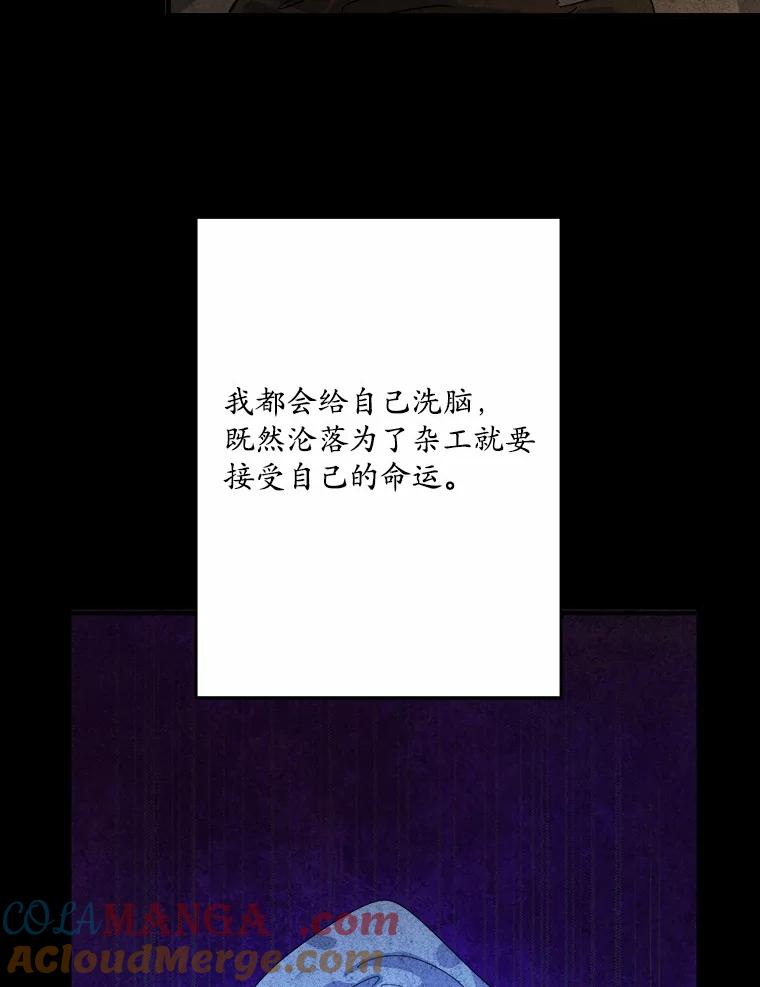 《渴望假妹妹》61.一起吃饭 第5页