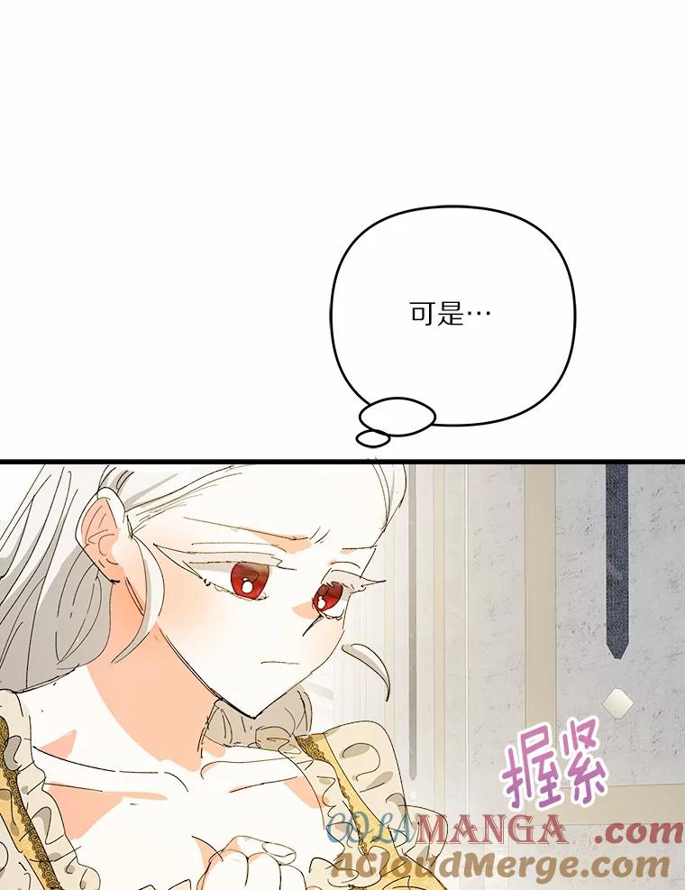 《渴望假妹妹》61.一起吃饭 第45页