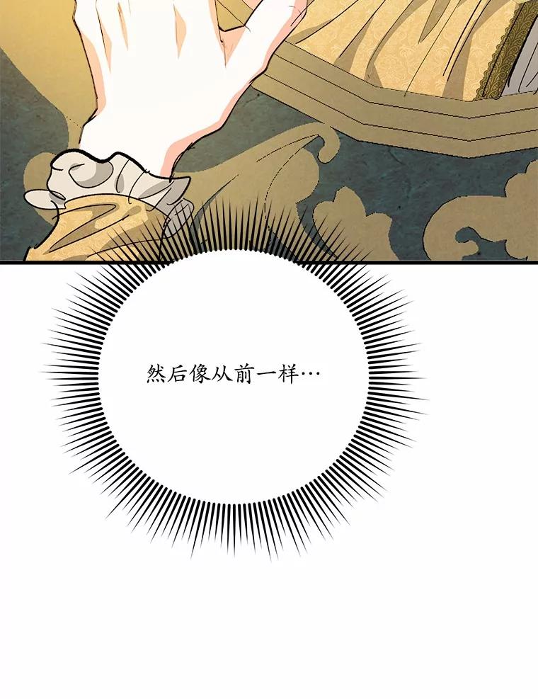 《渴望假妹妹》61.一起吃饭 第22页