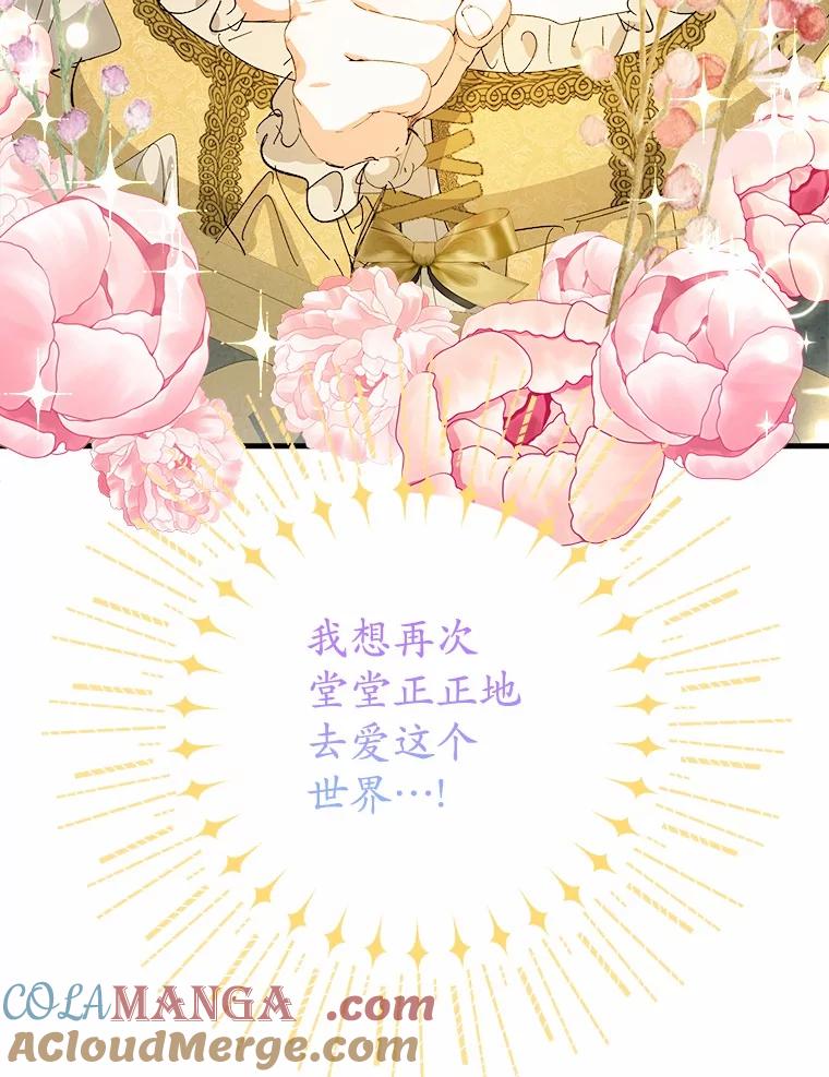 《渴望假妹妹》61.一起吃饭 第25页