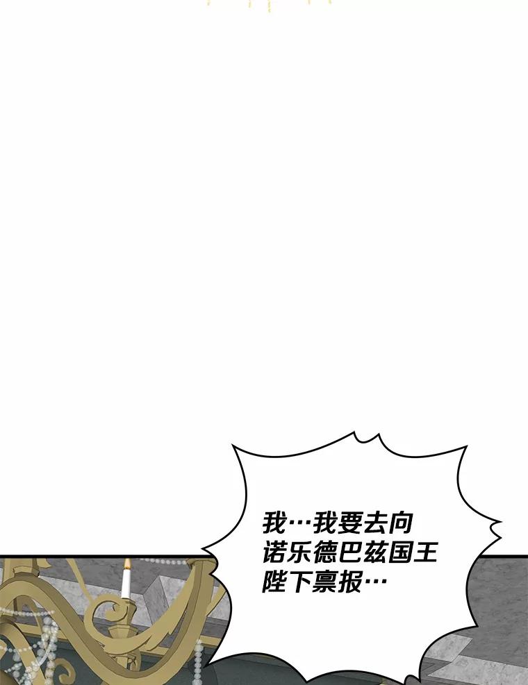 《渴望假妹妹》61.一起吃饭 第26页