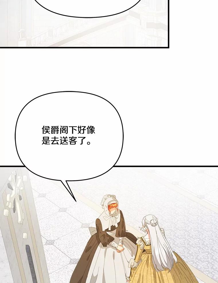 《渴望假妹妹》61.一起吃饭 第52页