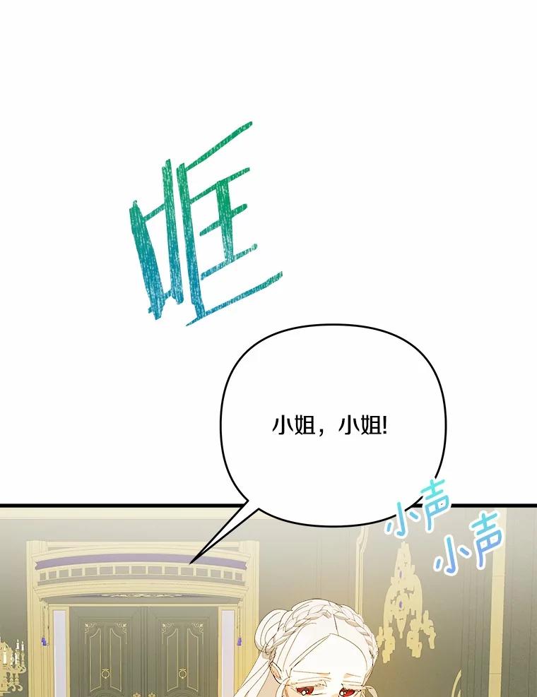 《渴望假妹妹》61.一起吃饭 第34页