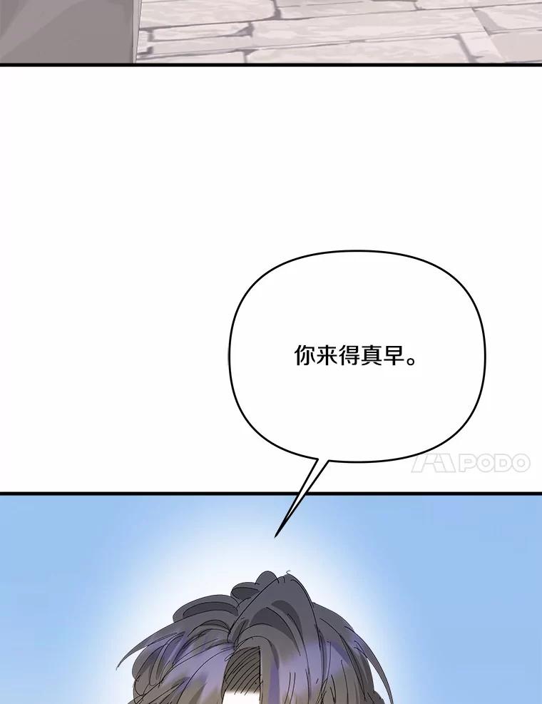 《渴望假妹妹》61.一起吃饭 第76页