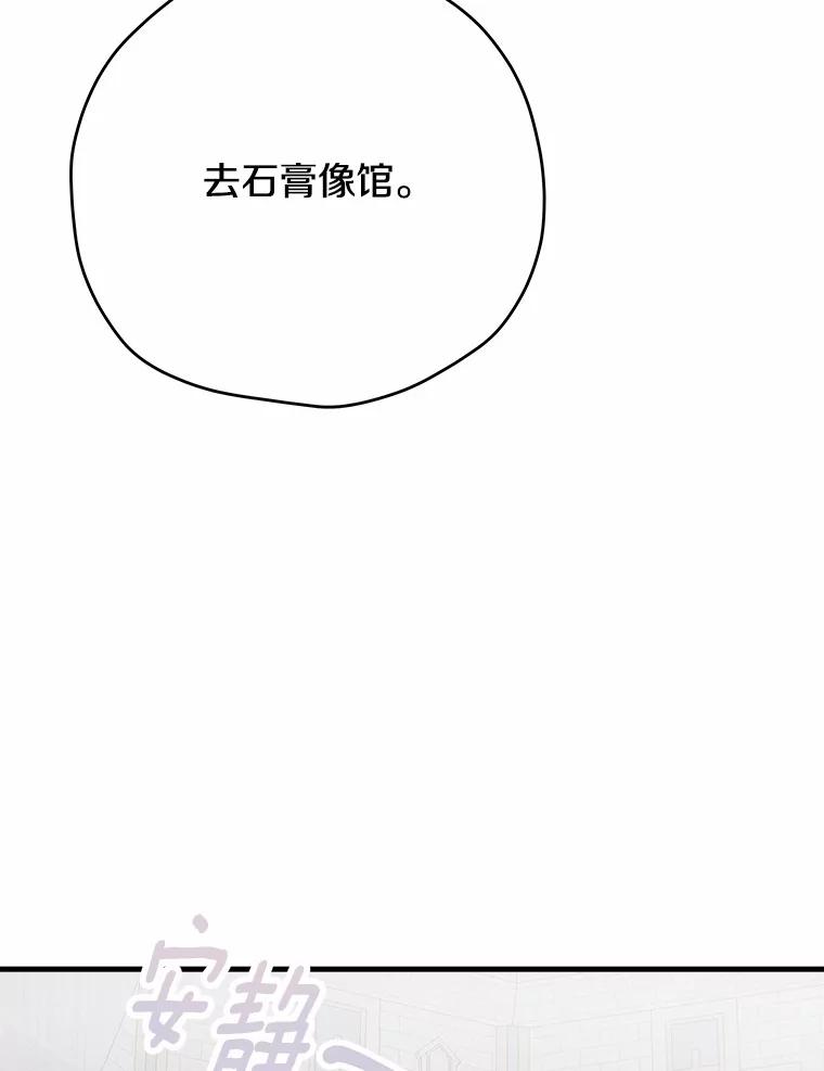 《渴望假妹妹》61.一起吃饭 第39页