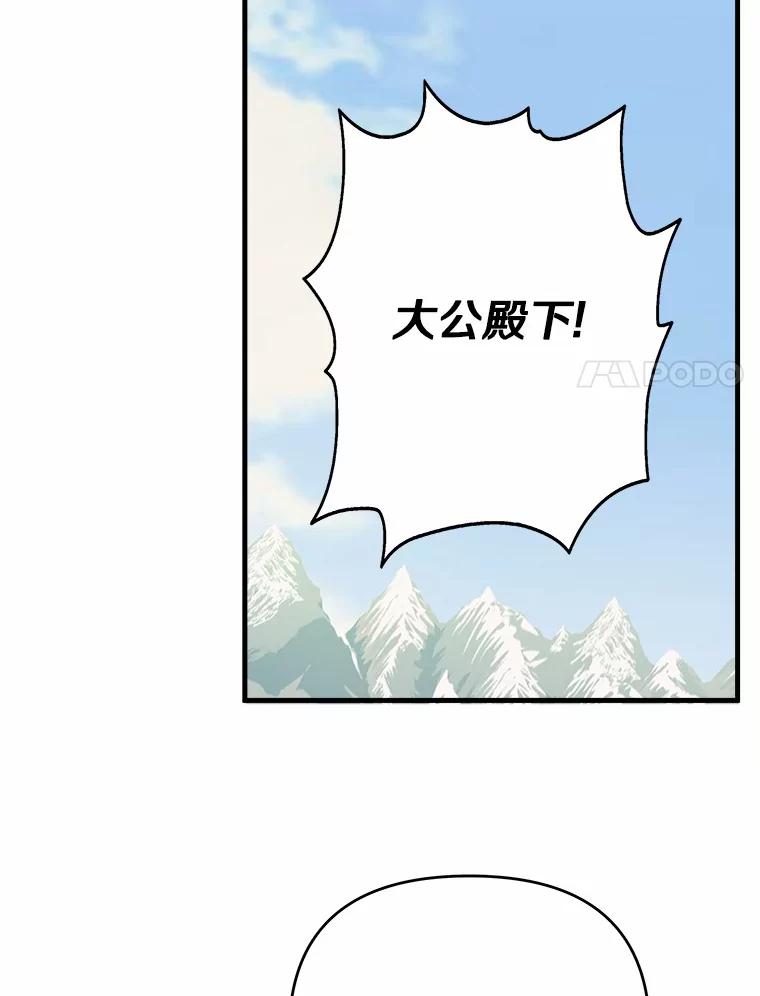《渴望假妹妹》61.一起吃饭 第106页