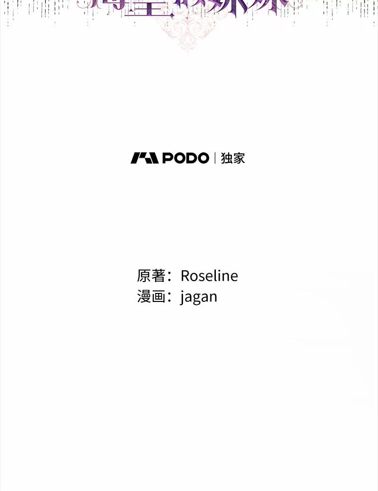 《渴望假妹妹》61.一起吃饭 第11页