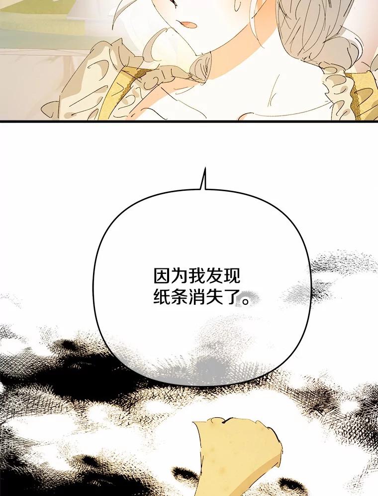 《渴望假妹妹》61.一起吃饭 第104页