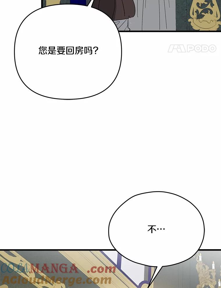 《渴望假妹妹》61.一起吃饭 第37页