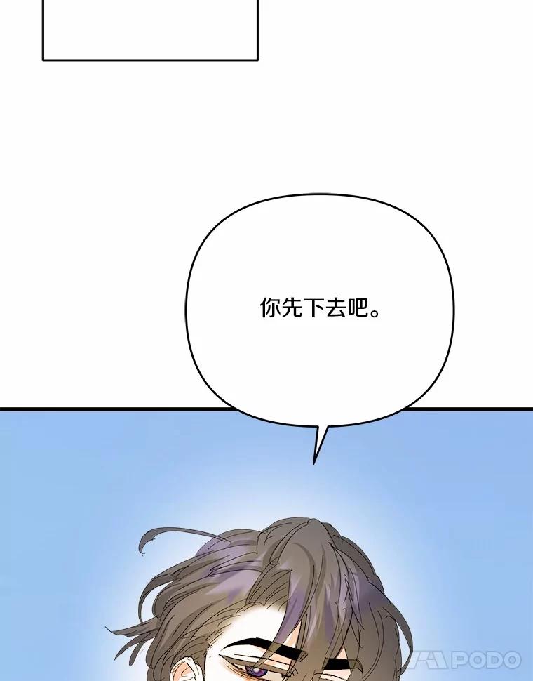 《渴望假妹妹》61.一起吃饭 第80页