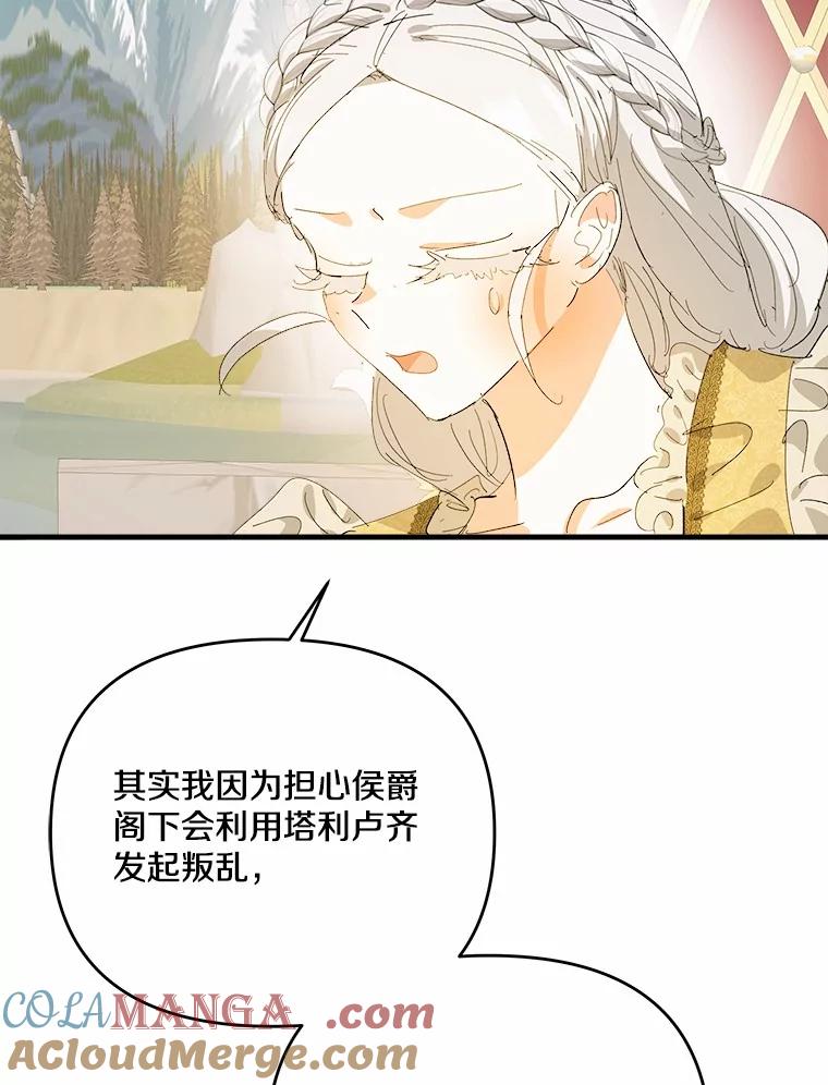 《渴望假妹妹》61.一起吃饭 第101页