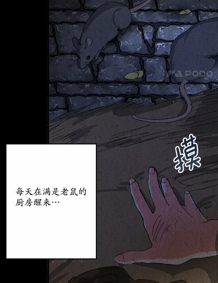 《渴望假妹妹》61.一起吃饭 第4页