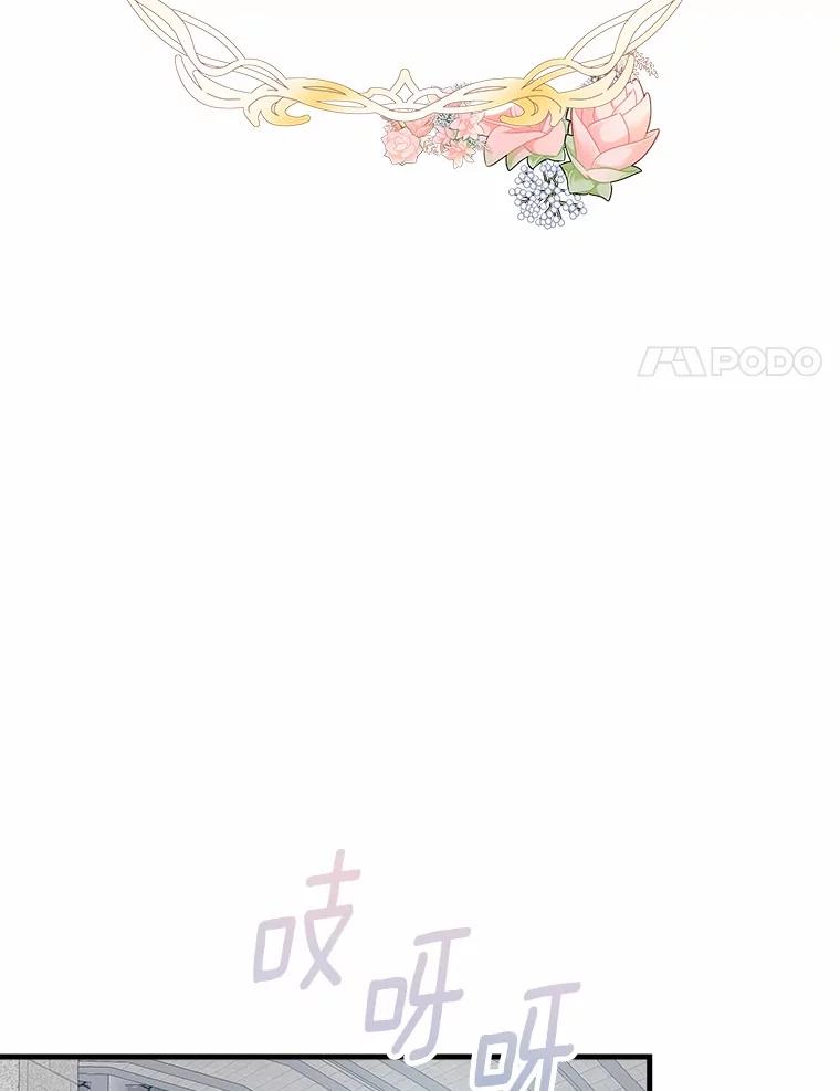 《渴望假妹妹》61.一起吃饭 第50页