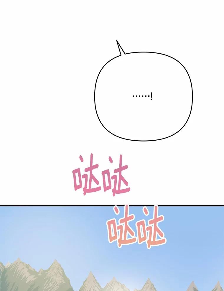 《渴望假妹妹》61.一起吃饭 第74页