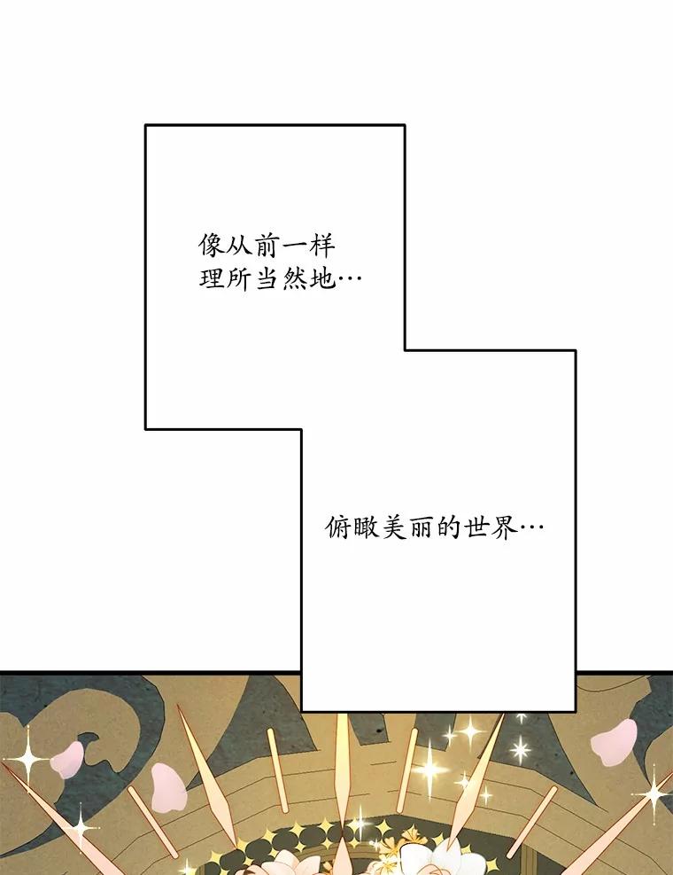 《渴望假妹妹》61.一起吃饭 第23页