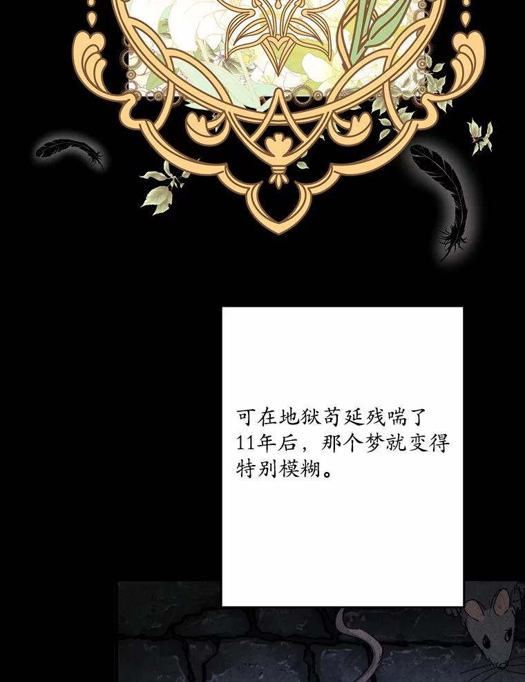 《渴望假妹妹》61.一起吃饭 第3页