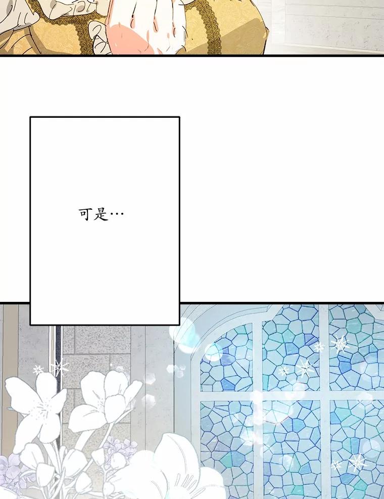 《渴望假妹妹》61.一起吃饭 第46页