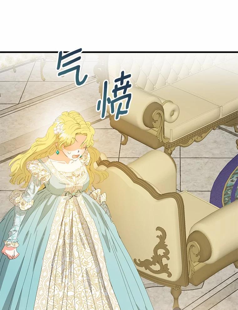 《渴望假妹妹》61.一起吃饭 第28页