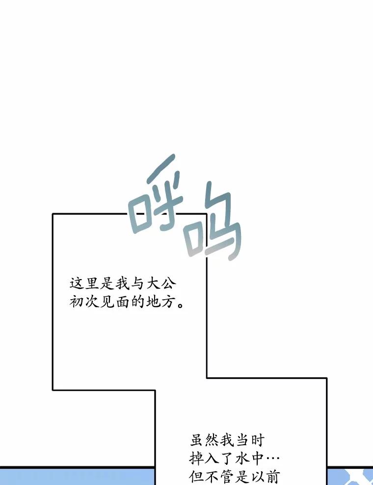 《渴望假妹妹》61.一起吃饭 第67页