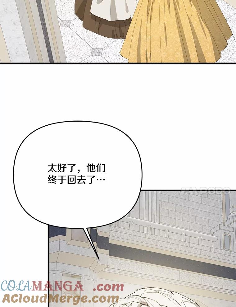 《渴望假妹妹》61.一起吃饭 第53页