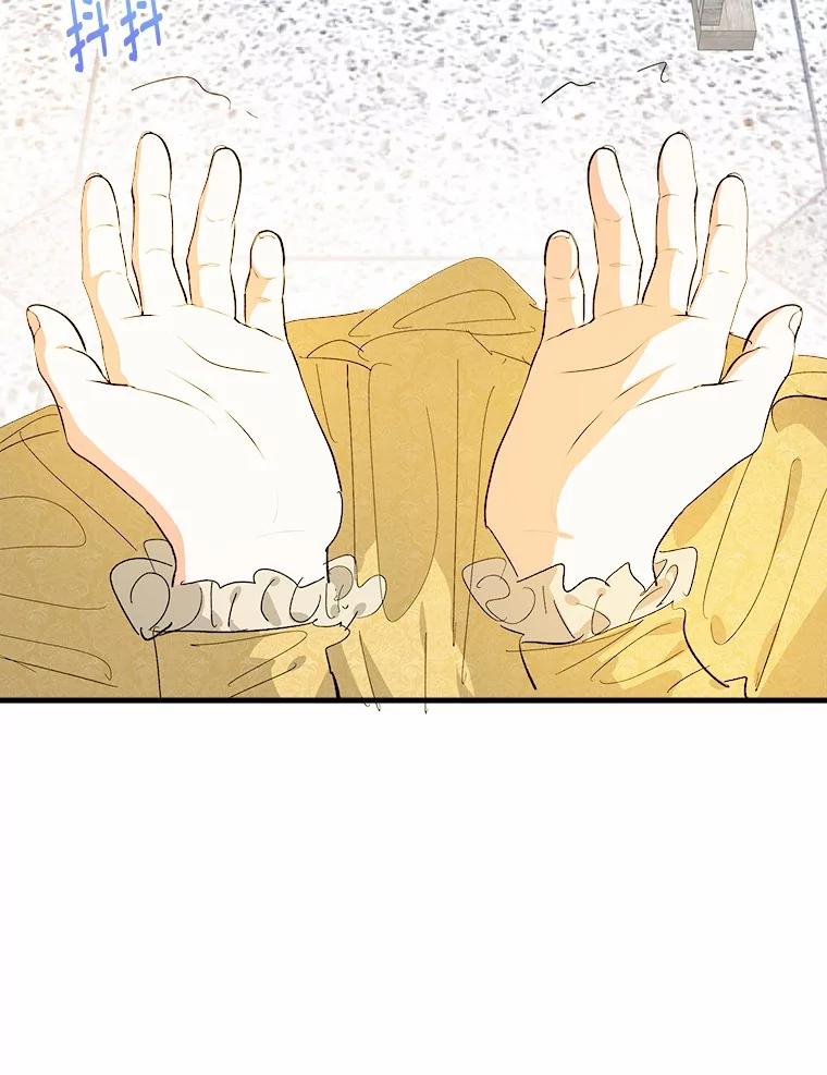 《渴望假妹妹》61.一起吃饭 第44页