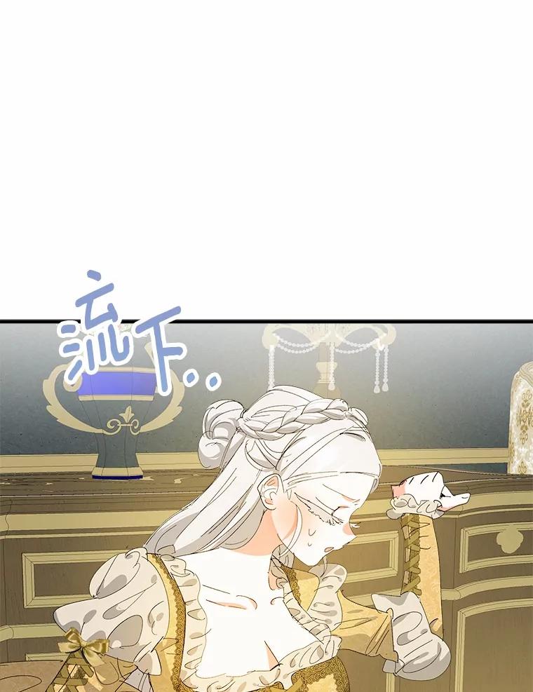 《渴望假妹妹》61.一起吃饭 第12页