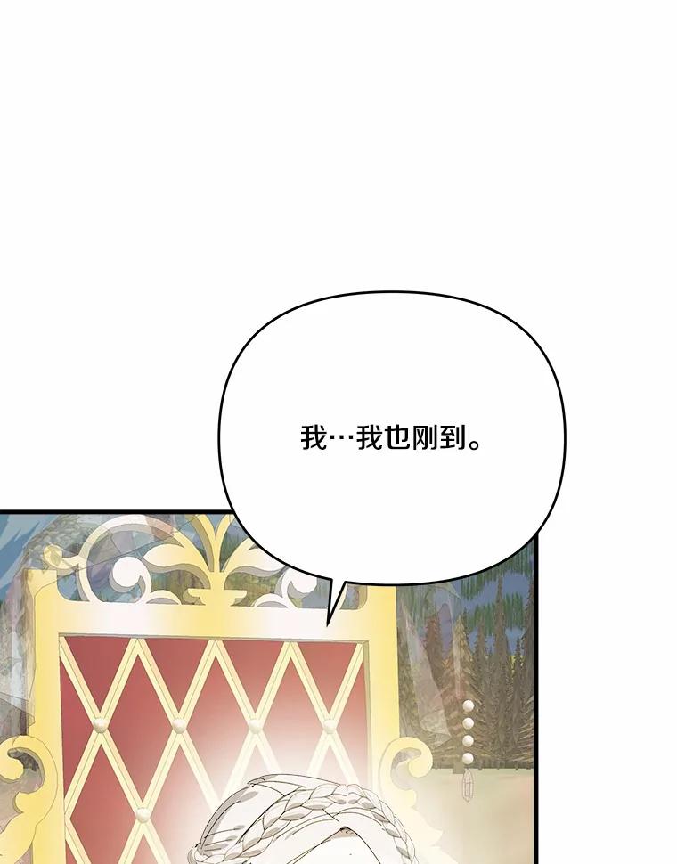 《渴望假妹妹》61.一起吃饭 第78页