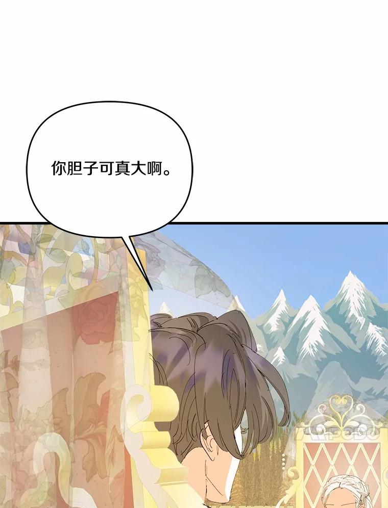 《渴望假妹妹》61.一起吃饭 第99页