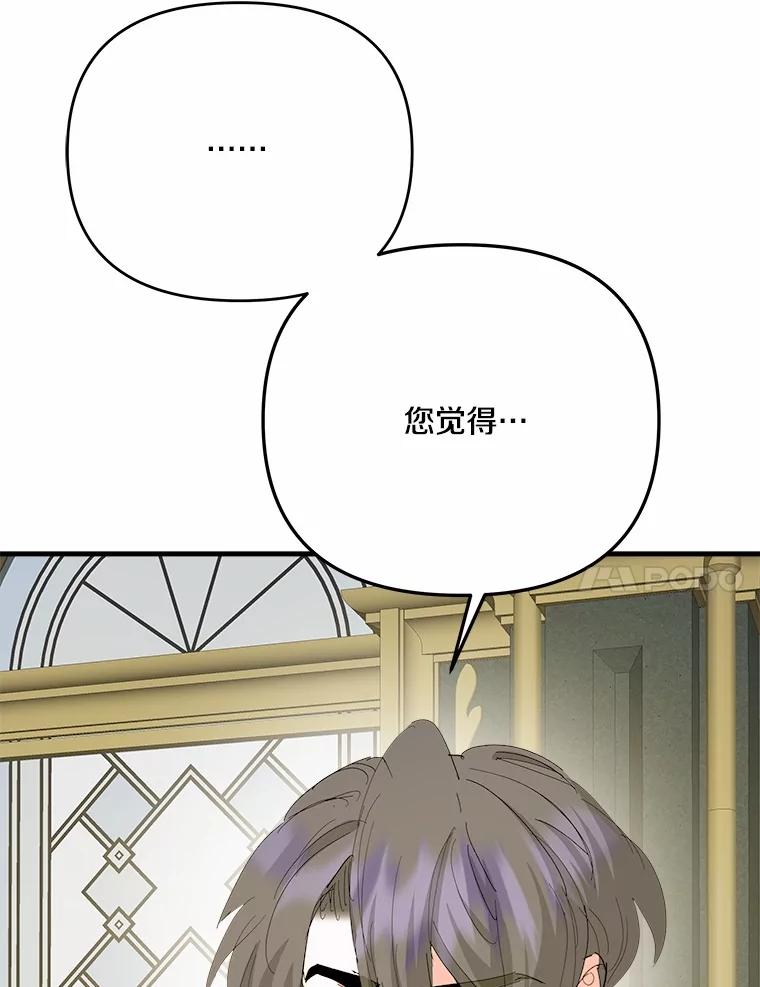 《渴望假妹妹》61.一起吃饭 第30页