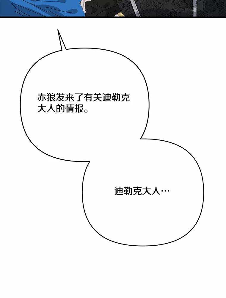 《渴望假妹妹》61.一起吃饭 第108页